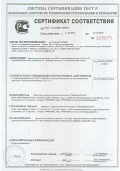 Сертификат шумозащитные панели ПШП_ПШО РЖД